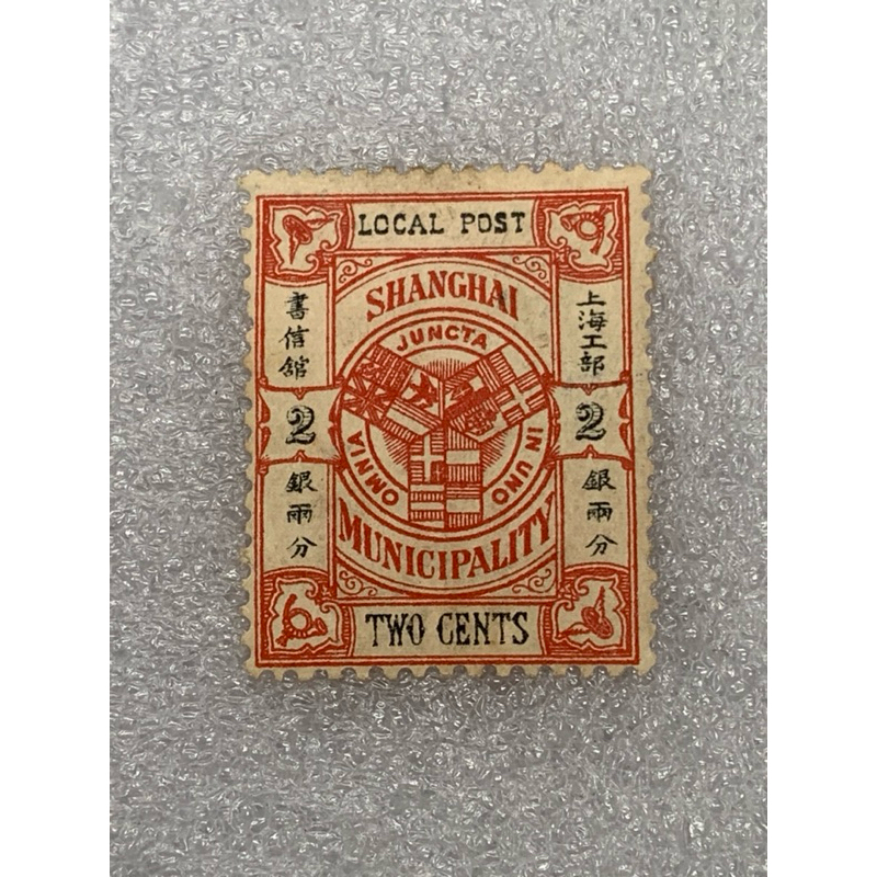 แสตมป์จีนยุคราชวงศ์ชิง ชนิด2Cent ปี1893