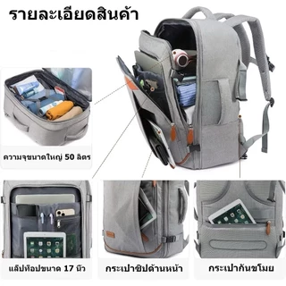 กระเป๋าเป้สะพายหลังเดินทางแบบขยายได้ขนาดใหญ่ 50 ลิตรที่ได้รับการอนุมัติจากสายการบินพร้อมช่องบรรจุสัมภาระ 3 ช่องสำหรับกระ