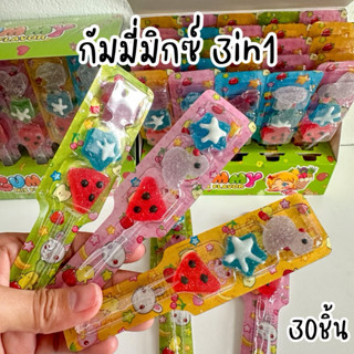 เยลลี่กัมมี่มิกซ์ 3in1 มีอย. 1กล่อง 30 ชิ้น