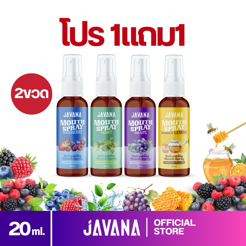[ โปร 1แถม1 ] สเปรย์ระงับกลิ่นปาก JAVANA Refreshing Mouth Spray 20ml. ลมหายใจหอม สดชื่น