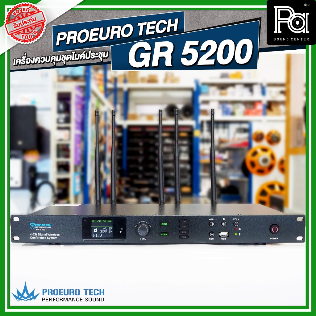 PROEURO TECH GR 5200 เครื่องควบคุม ชุดไมค์ประชุมไร้สาย สามารถเชื่อมต่อกับไมค์ประชุมได้สูงสุด 250 ชุด