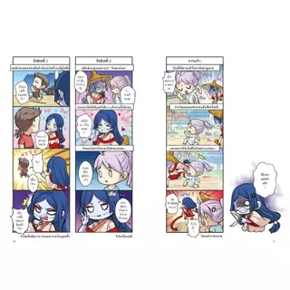 NANMEEBOOKS หนังสือ สารานุแก๊ก การ์ตูนความรู้ เล่ม 2 : ผีญี่ปุ่น