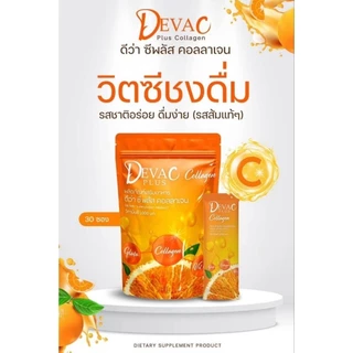ดีวาซีพลัสคอลลาเจน วิตามินซี Deva C 1ถุงมี 30 ซอง แท้💯%