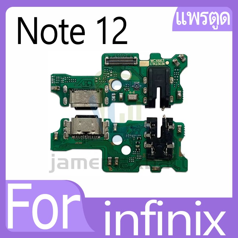 แพรตูดชาร์จ infinix Note 12 ก้นชาร์จ infinix Note12 แพรก้นชาร์จ USB อะไหล่ก้นชาร์จ อะไหล่มือถือ