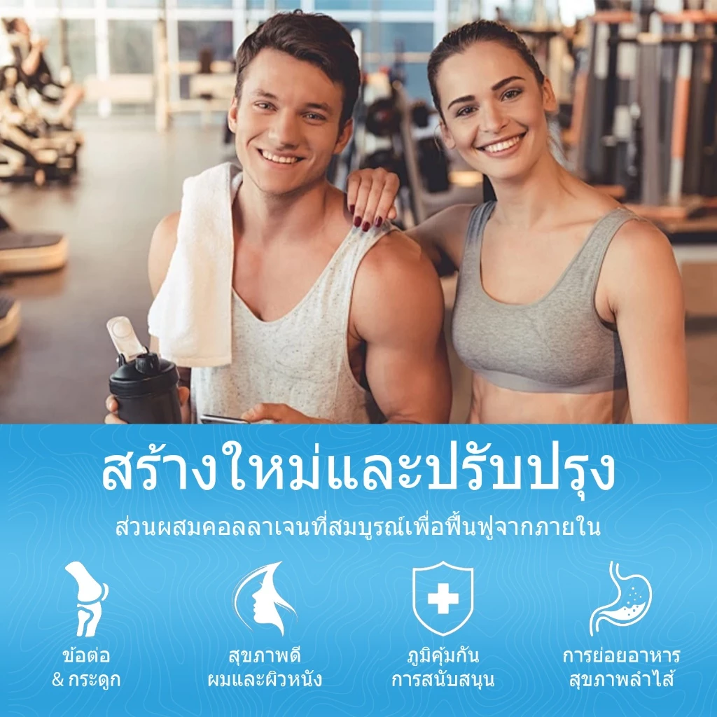 ISNIH Collagen Type 2 5000mg บำรุงผิว ผม ข้อต่อ 120 แคปซูล thumbnail 9