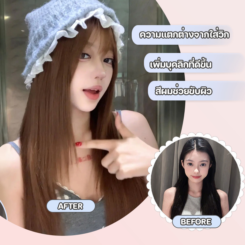 วิกผม วิกผมหน้าม้า ผมยาว แฮร์พีชผมตรง สีน้ำตาลคาราเมล มีหน้าม้า (ยาว 75 cm) แถมฟรีเน็ตผม พร้อมส่งเร็ว - รูปที่ 4