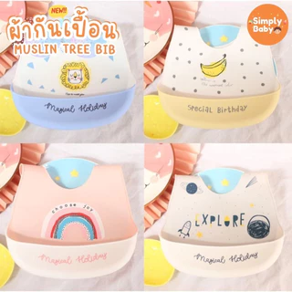 Simply Baby ผ้ากันเปื้อนเด็ก bib ซิลิโคน Food Grade Muslin tree Bib อ่อนโยนปลอดภัยกับลูกน้อย