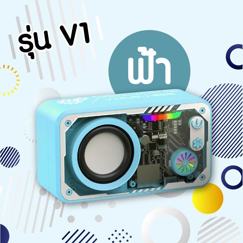 ลำโพงบลูทูธ ลำโพงพกพา ลำโพงไร้สาย ลำโพง มีไฟLED