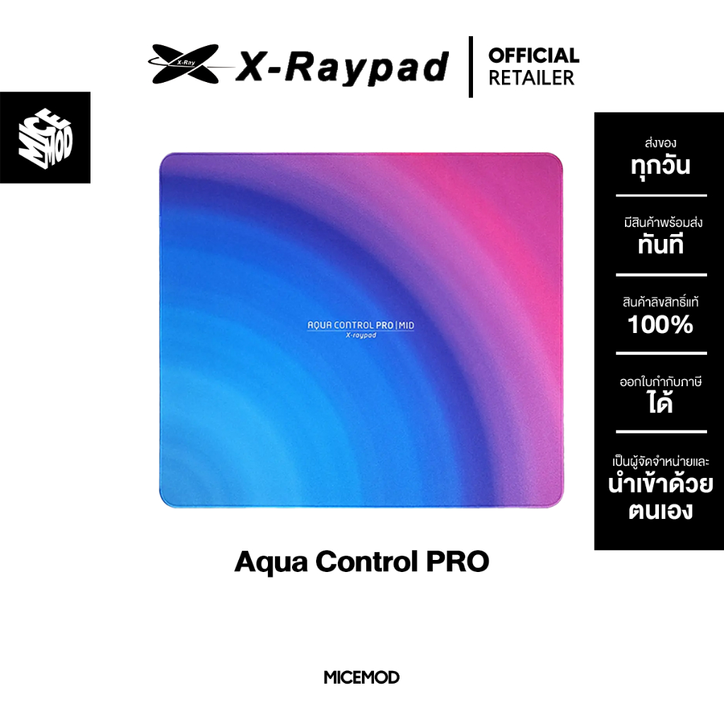 แผ่นรองเมาส์ X-raypad Aqua Control PRO (Uncoated)