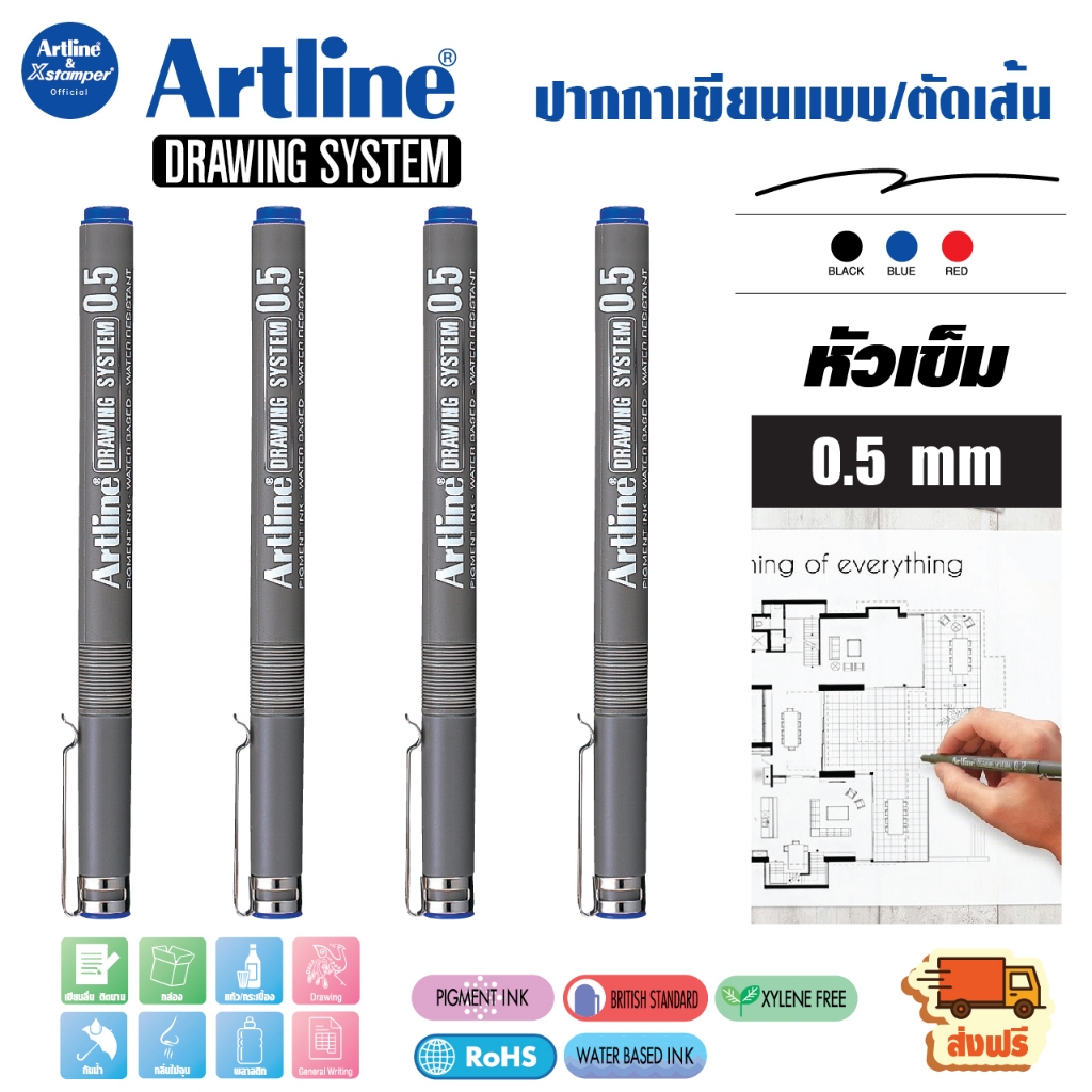 Artline Drawing System ปากกาเขียนแบบ ชุด 4 ด้าม ขนาด 0.03 – 0.8 มม. ตัดเส้น เซ็นชื่อ หมึกกันน้ำ 100% ราคา ถูกที่สุด ดีลบีเคเค แกลเลอรีภาพที่ 2