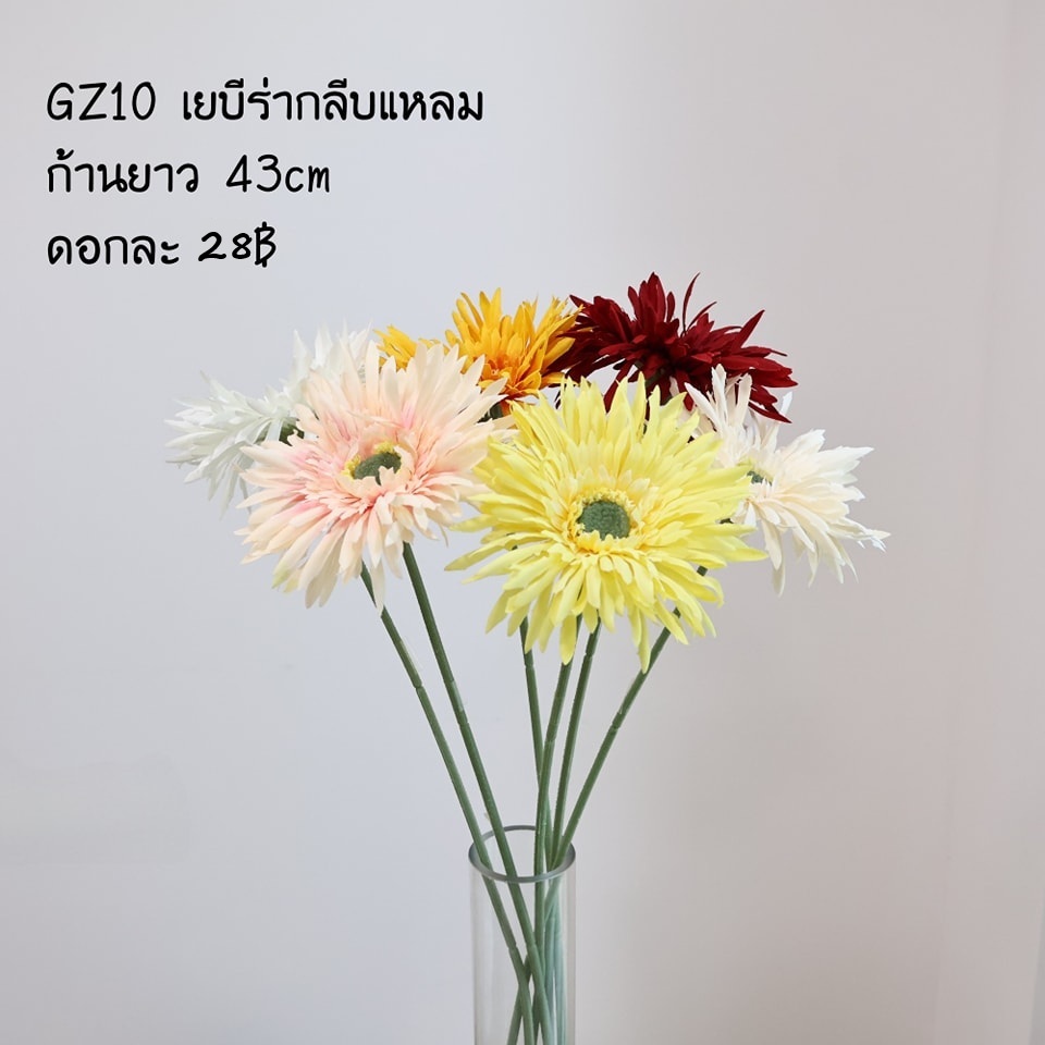 GZ10พร้อมส่ง ดอกไม้ปลอม ดอกเยอบีร่า สูง 43 ซม.