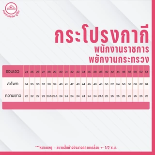 กระโปรงเดี่ยวกากี พนักงานราชการ พนักงานกระทรวง ผ้าฝ้าย cotton100% มีถึงเอว 54