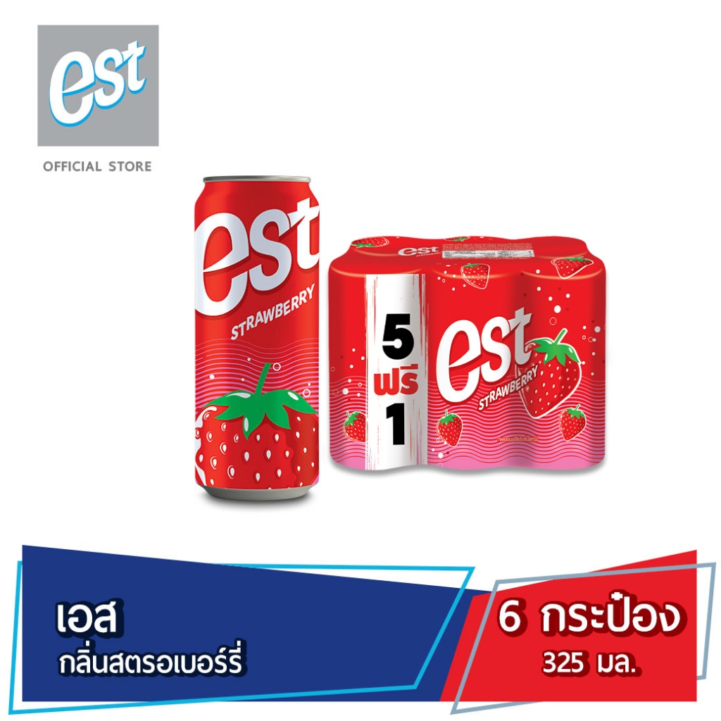 [ส่ง กทม. ปริมณฑล จังหวัดหลักอื่นๆ] เอส น้ำอัดลม น้ำแดง กลิ่นสตรอเบอร์รี่ 325 มล. 5+1 กระป๋อง est  Strawberry (Red)