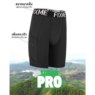 Super Pro กางเกงขาสั้นรัดกล้ามเนื้อ กางเกงวิ่ง กางเกงซับใน