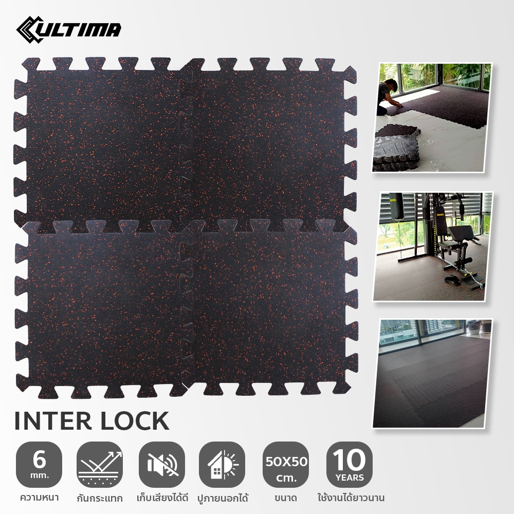 Rubber Tile Interlock หนา 6 มม. แผ่นยางกันกระแทก EPDM แบบจิกซอว์