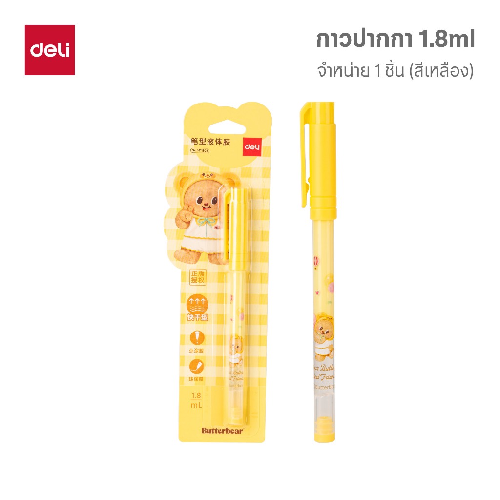 (ฺButterBear X Deli) กาว กาวน้ำ กาวน้ำใส ปากกากาว ลายหมีเนย Butterbear (มี3สี/หัว0.5m/1.8ml) - รูปที่ 4