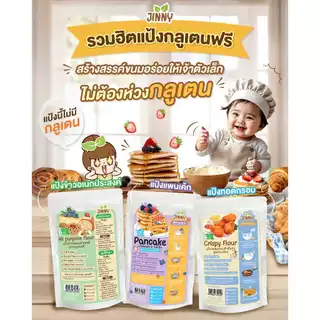 JINNY แป้งทอดกรอบสูตรกระเทียม gluten free