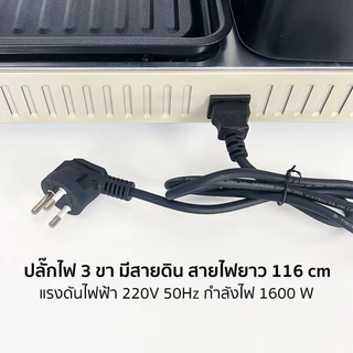 AIKO AK-2104A เตาปิ้งย่างเอนกประสงค์ 2in1 ถอดล้างได้ Multi - functional Electric Grill with Hot pot