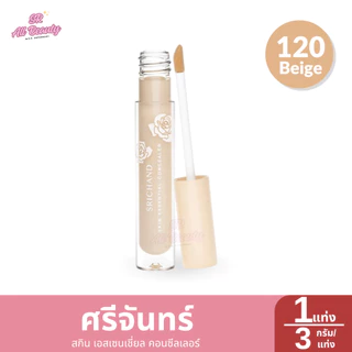 คอนซีลเลอร์ ศรีจันทร์ สกิน เอสเซ็นเชียล คอนซีลเลอร์ 1 หลอด ปริมาณ 3 มล.