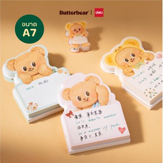(ฺButterBear X Deli) กระดาษโน้ต โน้ตแพด สมุดโน้ต สมุดฉีก สมุ…
