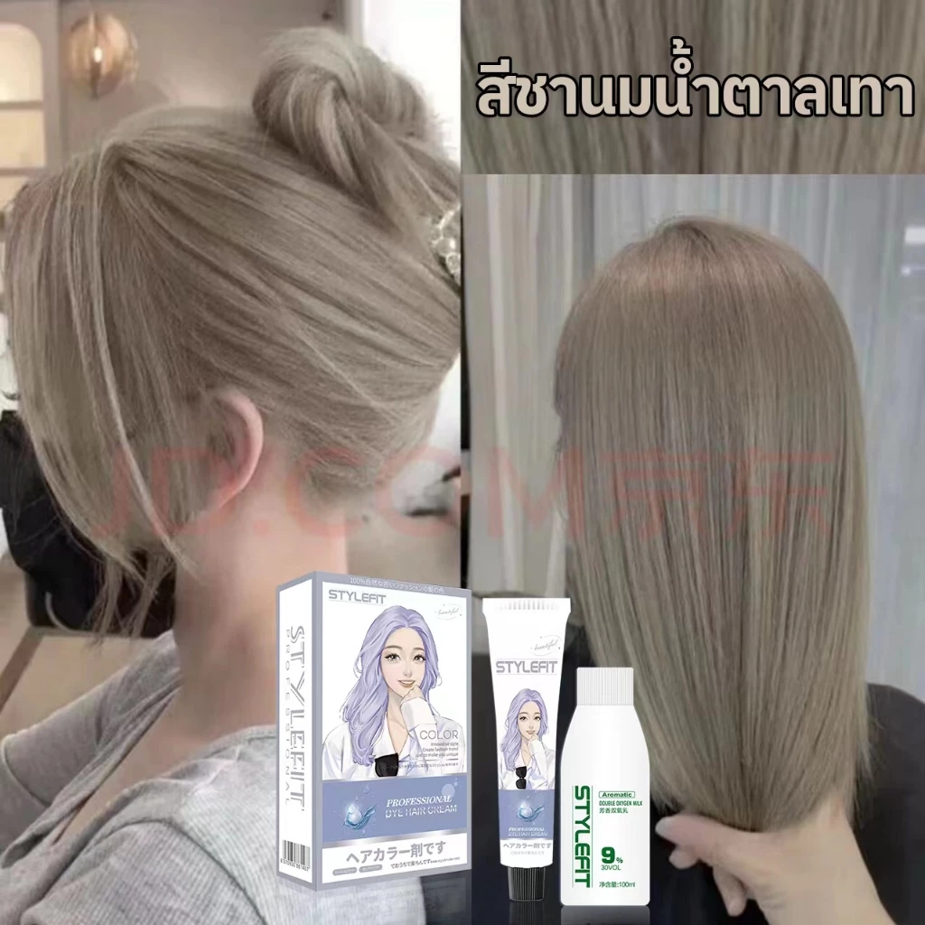 ไม่ต้องฟอกสีผม สีผมแฟชั่น2025ครีมกัดสีผมนำเข้าจากญี่ปุ่นSTYLE FITน้ำยาย้อมสีผม ครีมเปลี่ยนสีผม100% ST-11สีชานมน้ำตาลเทา