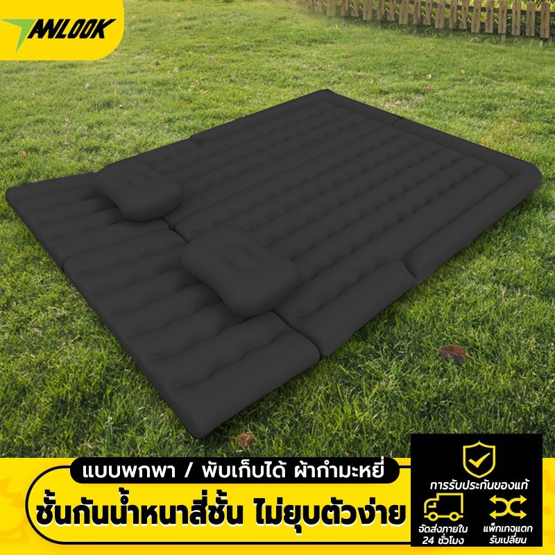ที่นอนเป่าลม ที่นอนในรถ ที่นอนเบาะหลังรถยนต์ เตียงลมในรถยนต์ เบาะนอนกลางแจ้ง เปลี่ยนเบาะหลังรถให้เป็นเตียงนอน