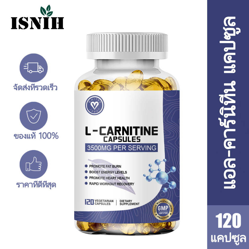ISNIH แอลคาร์นิทีน 3500mg L Carnitine Capsule Supplement เพิ่มพลังงาน ช่วยควบคุมน้ำหนัก 120 แคปซูล