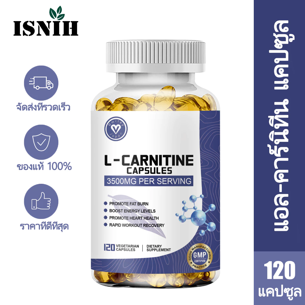 ISNIH แอลคาร์นิทีน 3500mg L Carnitine Capsule Supplement เพิ่มพลังงาน ช่วยควบคุมน้ำหนัก 120 แคปซูล