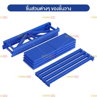 ส่งฟรี! ชั้นวางของขนาดใหญ่ 500kg/ชั้น รุ่น Heavy-Duty แข็งแรงพิเศษ ใช้ในคลังสินค้า โรงงาน จัดเก็บของหนัก