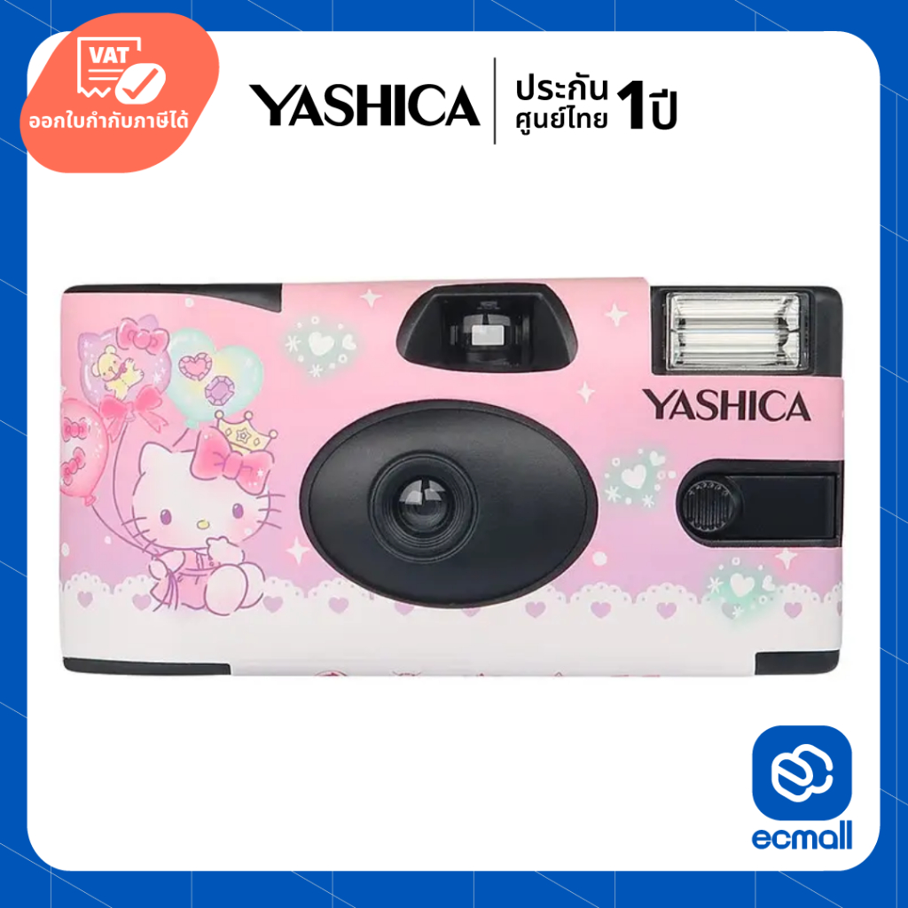 YASHICA Single Use Film Camera (Hello Kitty Jewel Land)