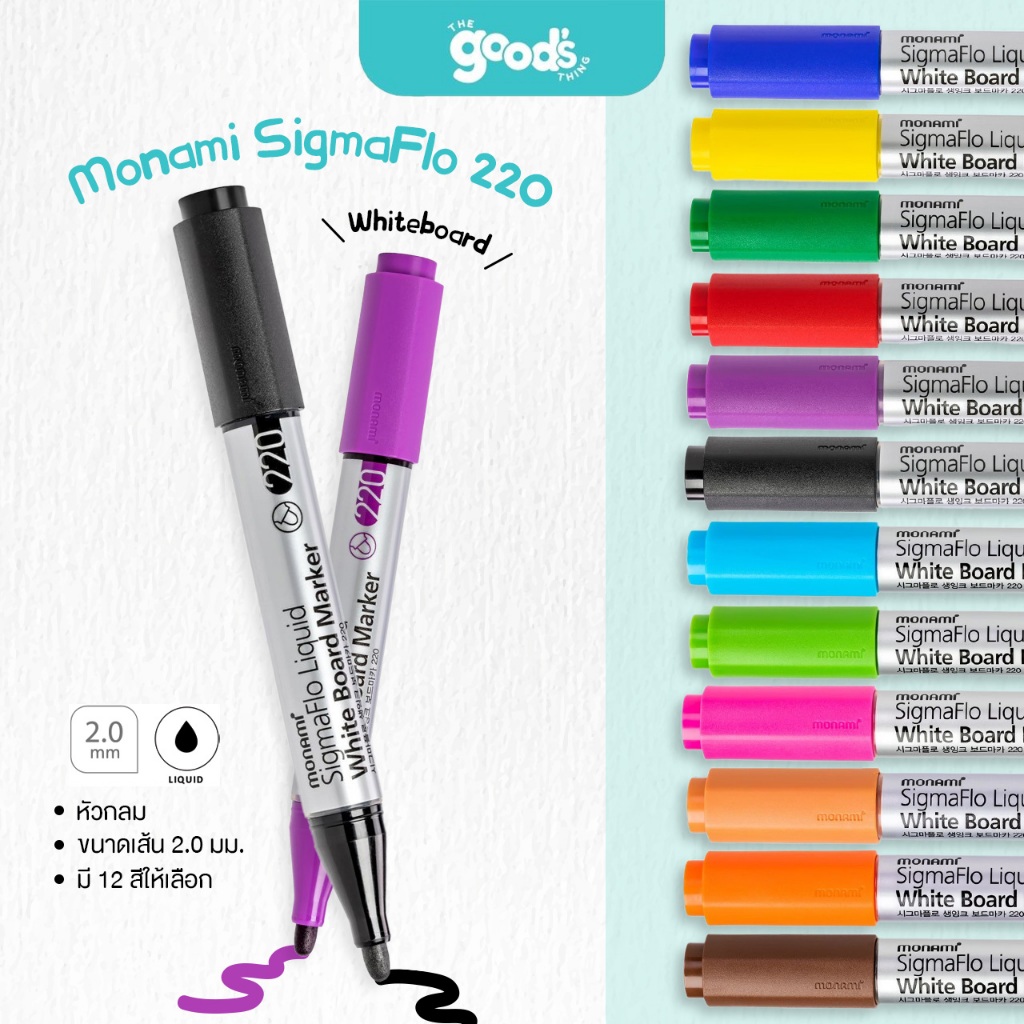 Monami SigmaFlo 220 Whiteboard ปากกาไวทบ์บอร์ด หัวกลม กลิ่นไม่ฉุน (จำนวน 1 ด้าม)