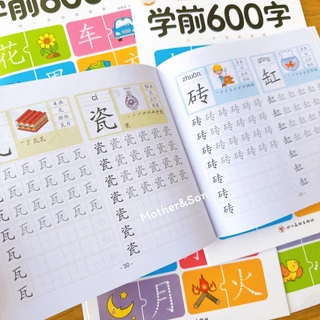แบบฝึกเขียนตัวอักษรภาษาจีน 600 คำ ( ชุด 6 เล่ม )