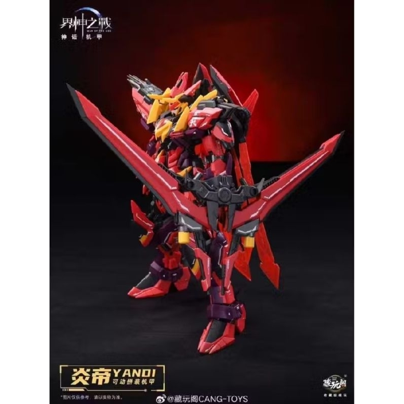 (พร้อมส่ง) Cang Toys 1/100: Yandi