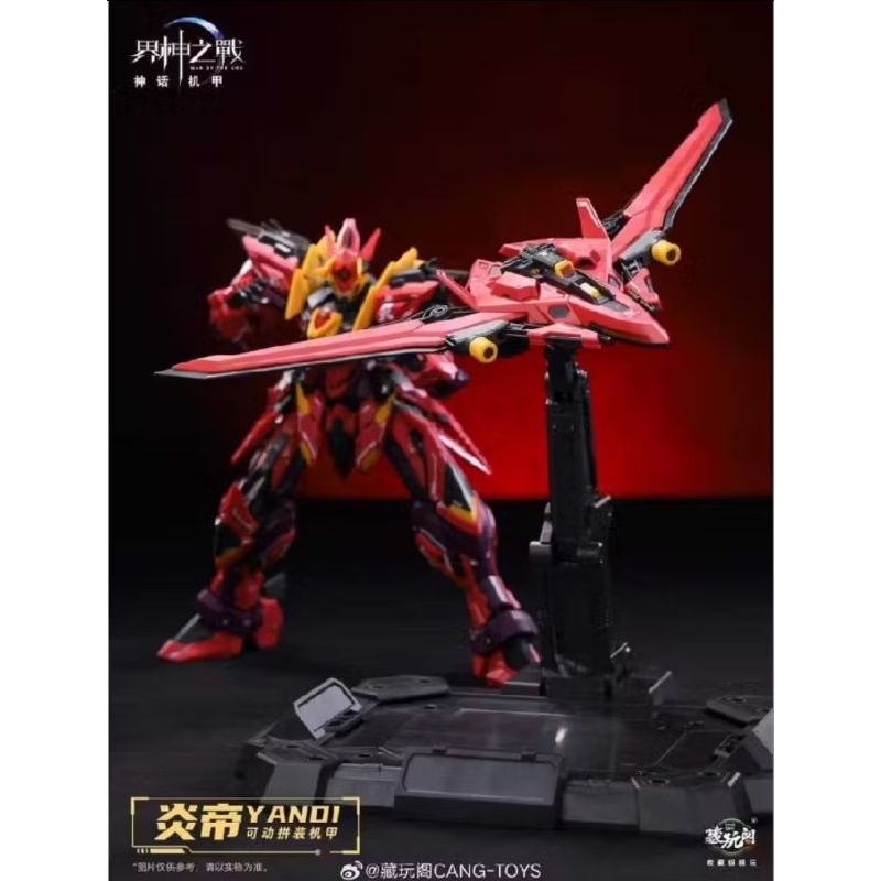 (พร้อมส่ง) Cang Toys 1/100: Yandi