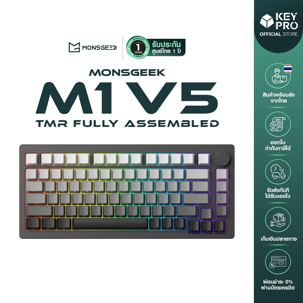 [ประกัน 1 ปี] คีย์บอร์ด Monsgeek M1 V5 TMR Fully Assembled Magnetic Keyboard 75% RGB Wired Hotswap G