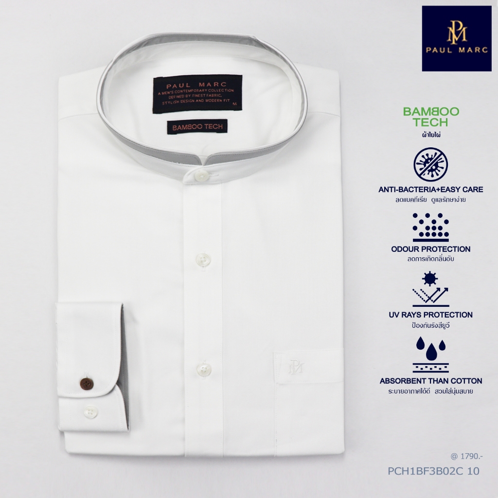 PAUL MARC เสื้อเชิ้ตคอจีนสีขาว signature bamboo slim fit ลดกลิ่นอับ แบคทีเรีย ผ้านุ่มมาก PCH1BF3B02C