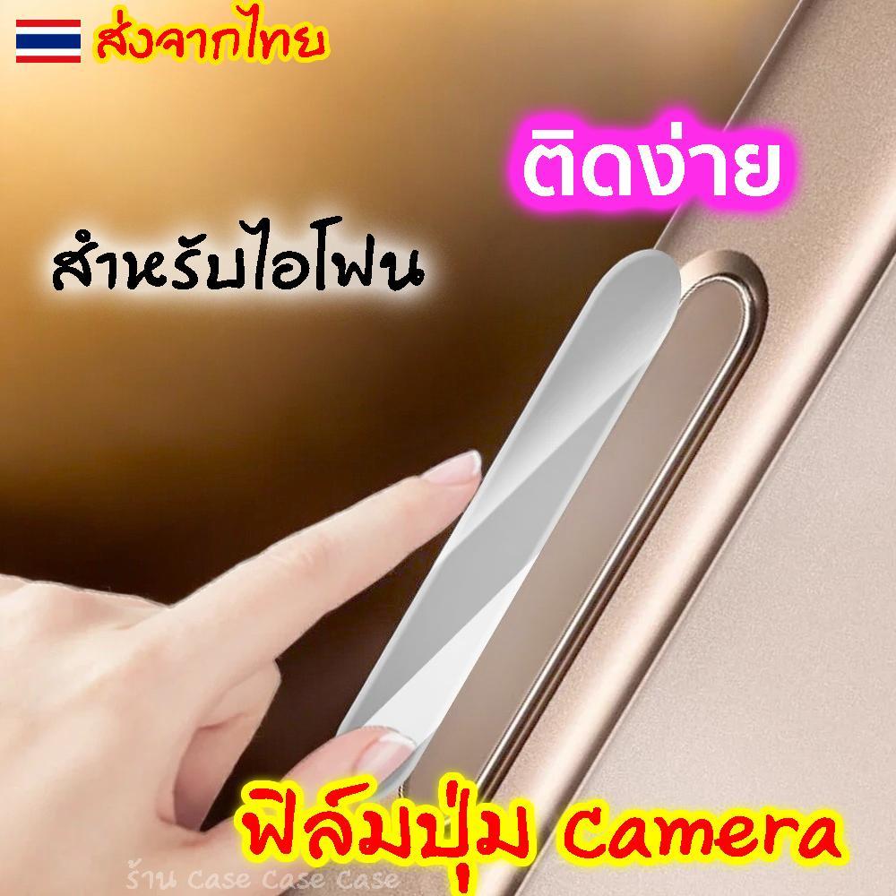 Premium film Camera Control สำหรับ iphone 17 pro max 16 plus ทุกรุ่น ฟิล์มกันรอยปุ่มกดกล้อง สัมผัสง่าย