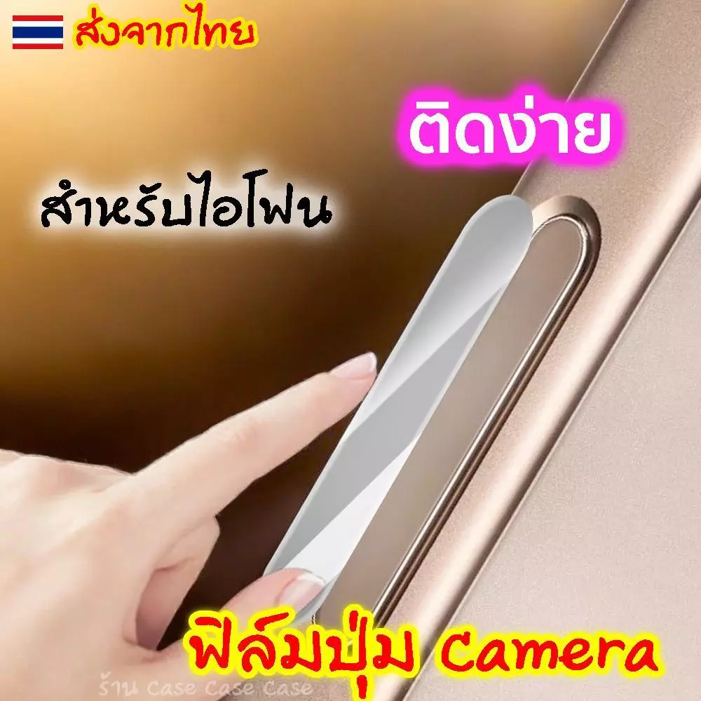 Premium film Camera Control สำหรับ iphone 17 pro max 16 plus ทุกรุ่น ฟิล์มกันรอยปุ่มกดกล้อง สัมผัสง่าย