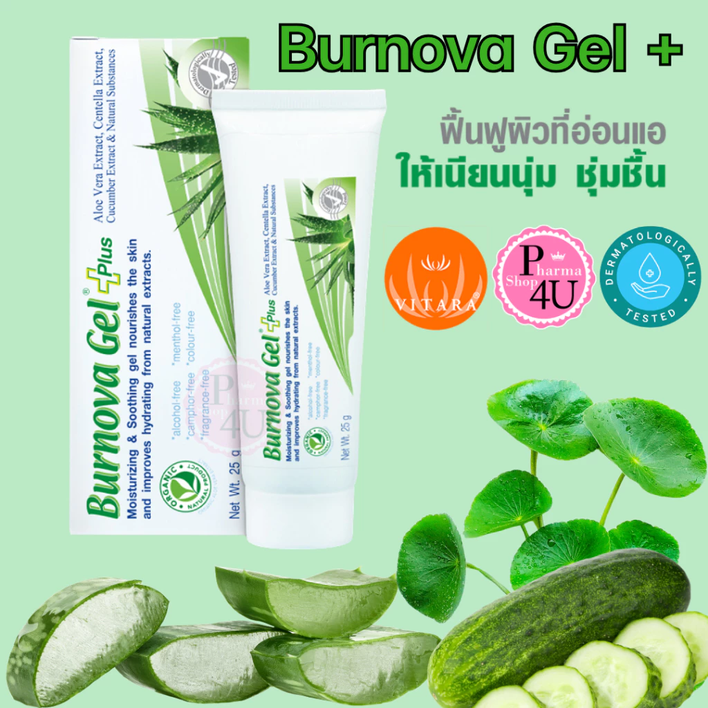 VITARA Burnova Gel Plus 25 / 70g เจลใสว่านหางจระเข้ ใบบัวบก แตงกวา PLANKTON