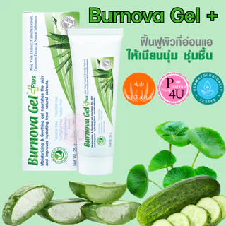 VITARA Burnova Gel Plus 25 / 70g เจลใสว่านหางจระเข้ ใบบัวบก แตงกวา PLANKTON