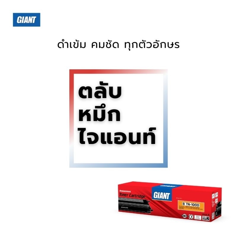 GIANT หมึกปริ้น Canon F166400 ตลับ Canon 325 / Canon312 เครื่อง Canon mf 3010 / Canon LBP 6030 ดำชัด