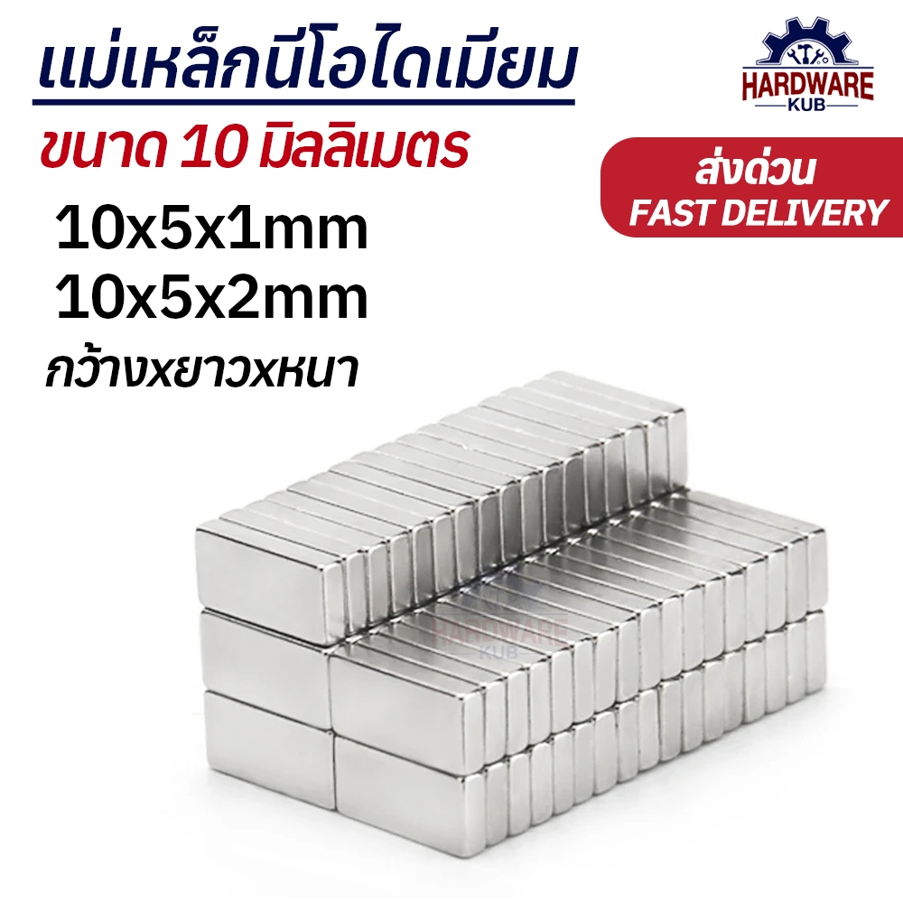 1ชิ้น แม่เหล็กนีโอไดเมียม สี่เหลี่ยม 40x20x10มิล Neodymium magnet 40*20*10mm แม่เหล็ก40x20x10 แม่เหล็กแรงสูง 40*20*10มิล