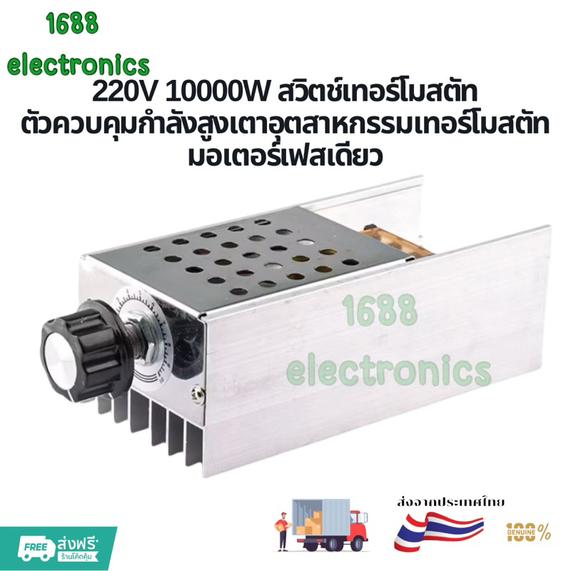 220V 10000W สวิตช์เทอร์โมสตัทตัวควบคุมกำลังสูงเตาอุตสาหกรรมเทอร์โมสตัทมอเตอร์เฟสเดียว
