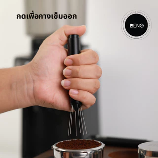 BENO PENCIL WDT Spreader Needle เข็มเกลี่ยผงกาแฟรุ่นดินสอกด เกลี่ยเพื่อให้ไม่จับตัวเป็นก้อนและให้ปริมาณกระจายทั่วบาสเก็ต