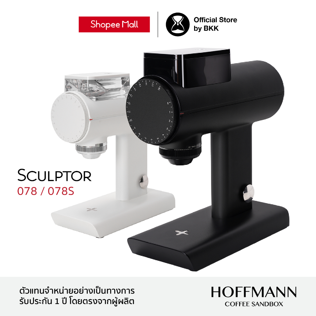 Timemore Sculptor 078 / 078S (เครื่องบดกาแฟไฟฟ้า)