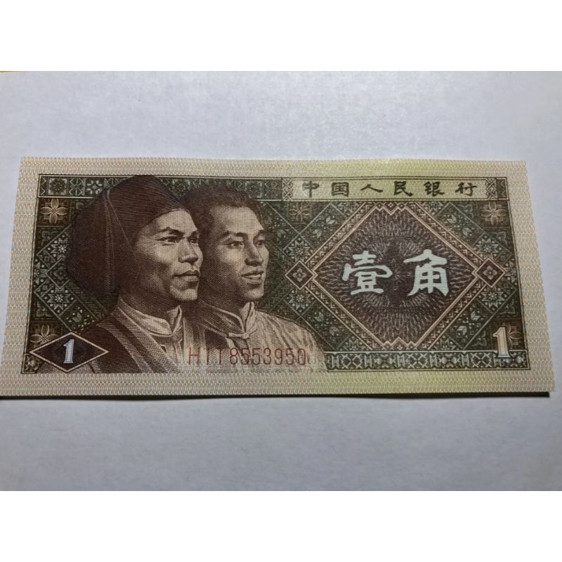 ธนบัตรจีน 1980 Yi Jiao ไม่หมุนเวียน มีเพียง 1 ใบต่อการสั่งซื้อ