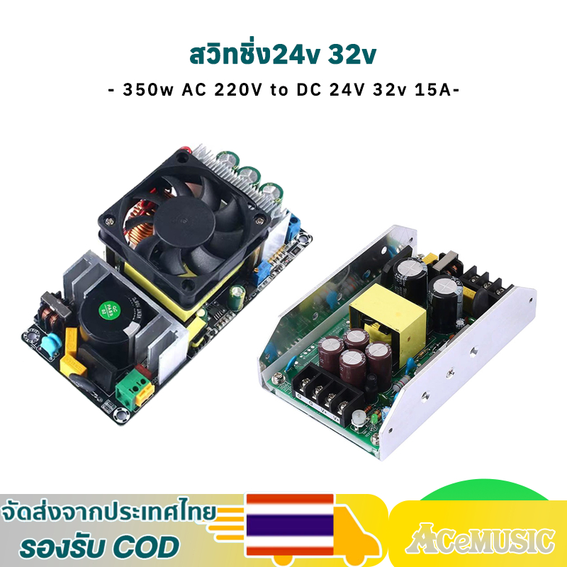 1pcs สวิตช์ชิ่ง AC 220V to DC 24V 14.5A และ  32V 11A switching power supply ไม่มีเสียงรบกวน สำหรับงานdiy งานวัสดุอย่างดี