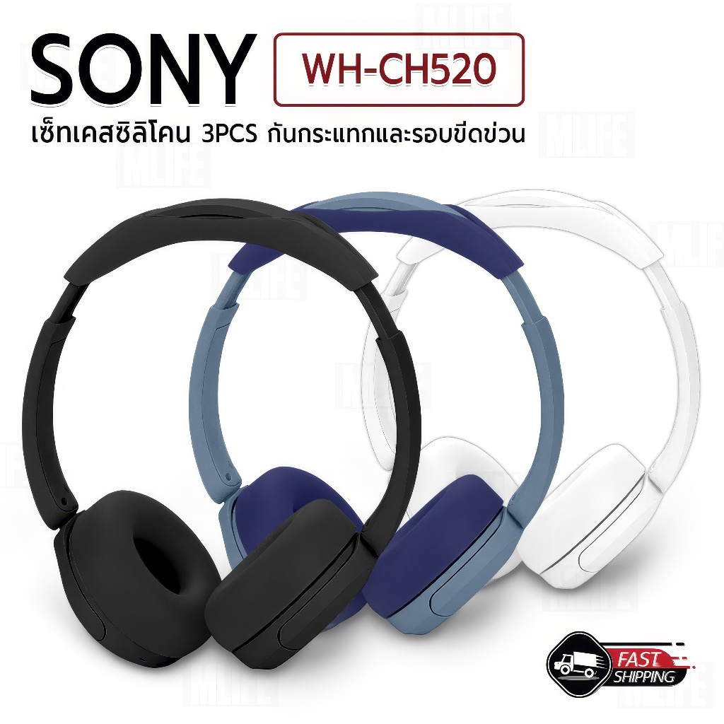 MLIFE - เคสกันรอย สำหรับ Sony WH-CH520 เคสกันกระแทก ซิลิโคน ที่ครอบหูฟัง ฟองน้ำครอบหูฟัง -Anti-Chock