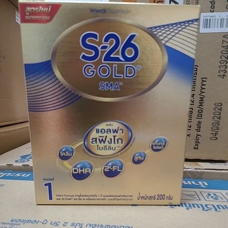 S26 Gold SMA (200g)ขนาดทดลอง สำหรับทารกแรกเกิด-1ปี