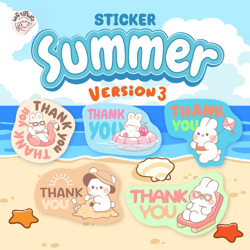 สติ๊กเกอร์  ขอบคุณThank you Summer Ver.3   มีให้เลือก 12  แบบ
